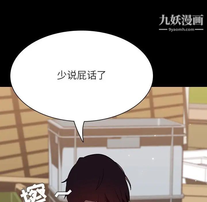 与上司的密约第54话