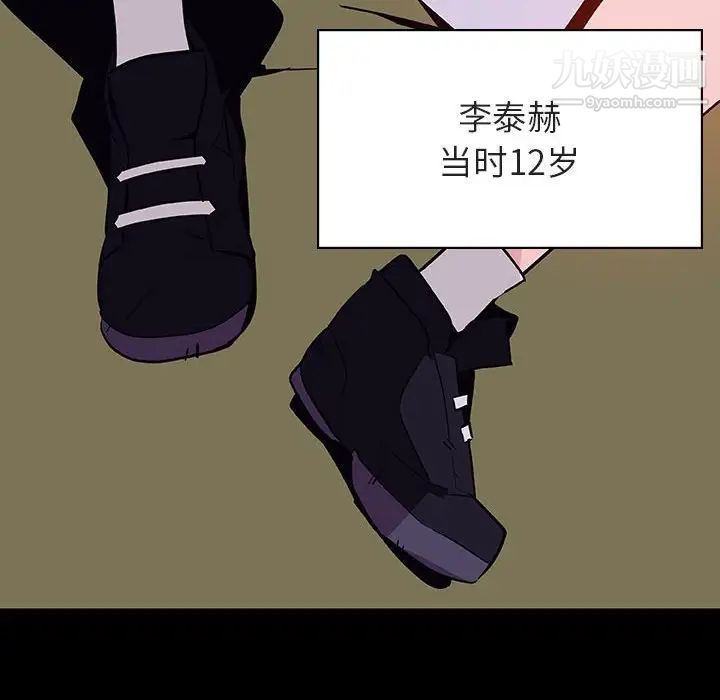 与上司的密约第54话