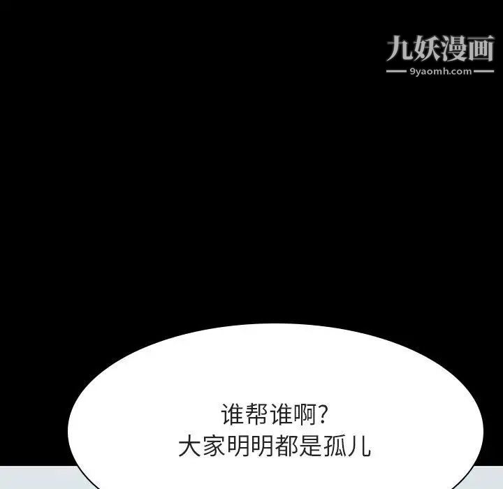 与上司的密约第54话