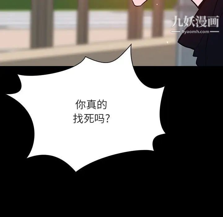 与上司的密约第54话