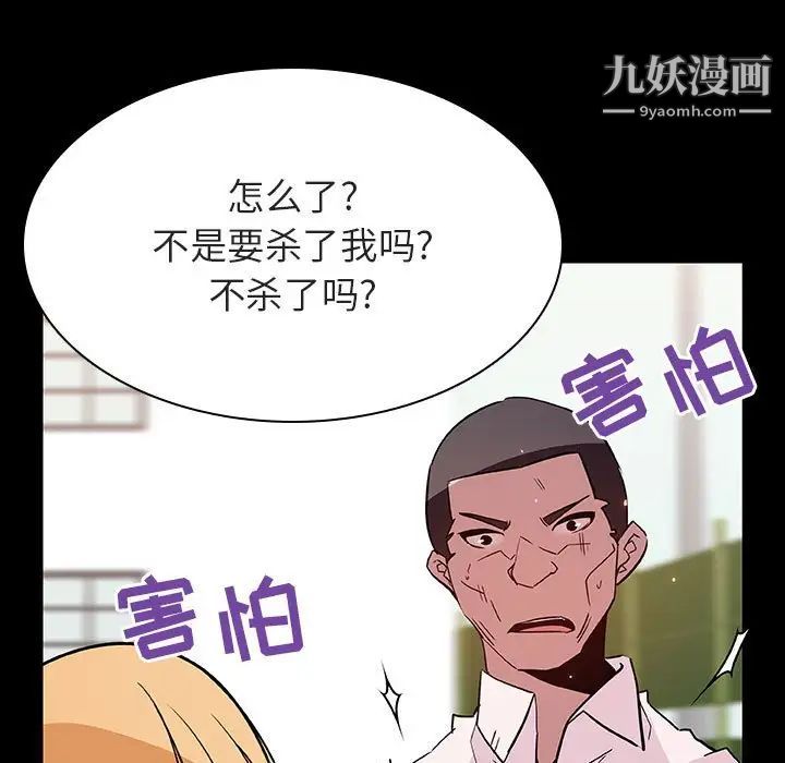 与上司的密约第54话