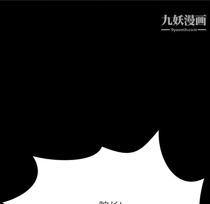 与上司的密约第54话