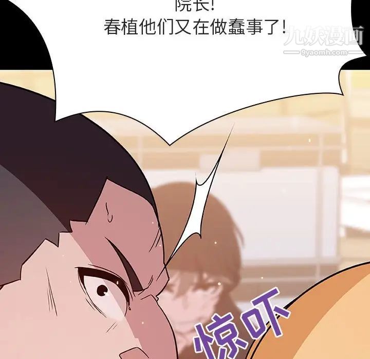 与上司的密约第54话