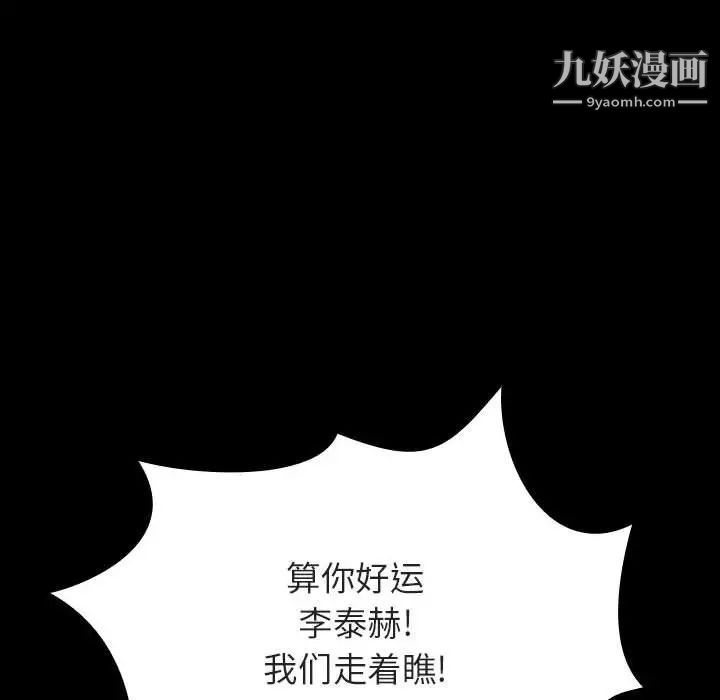 与上司的密约第54话