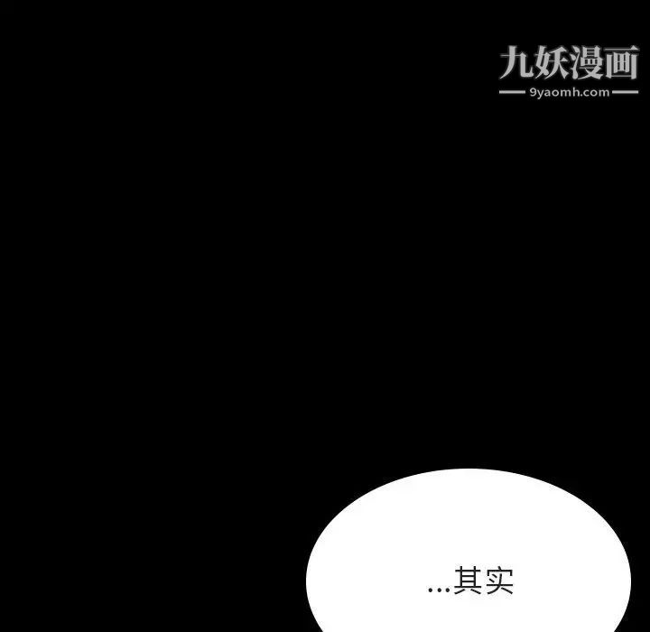 与上司的密约第54话