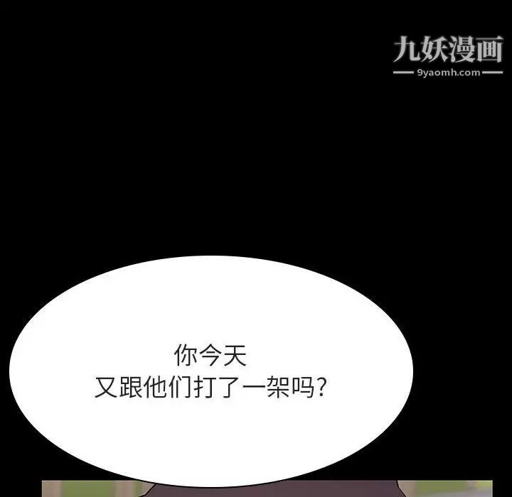 与上司的密约第54话