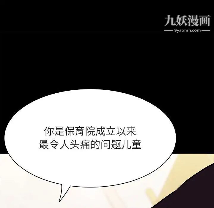 与上司的密约第54话