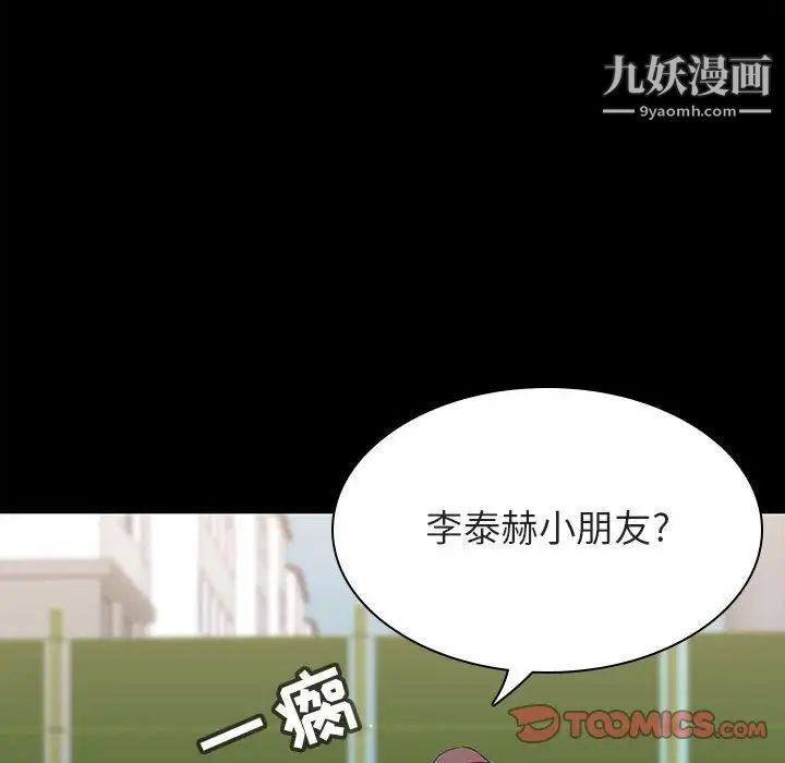 与上司的密约第54话