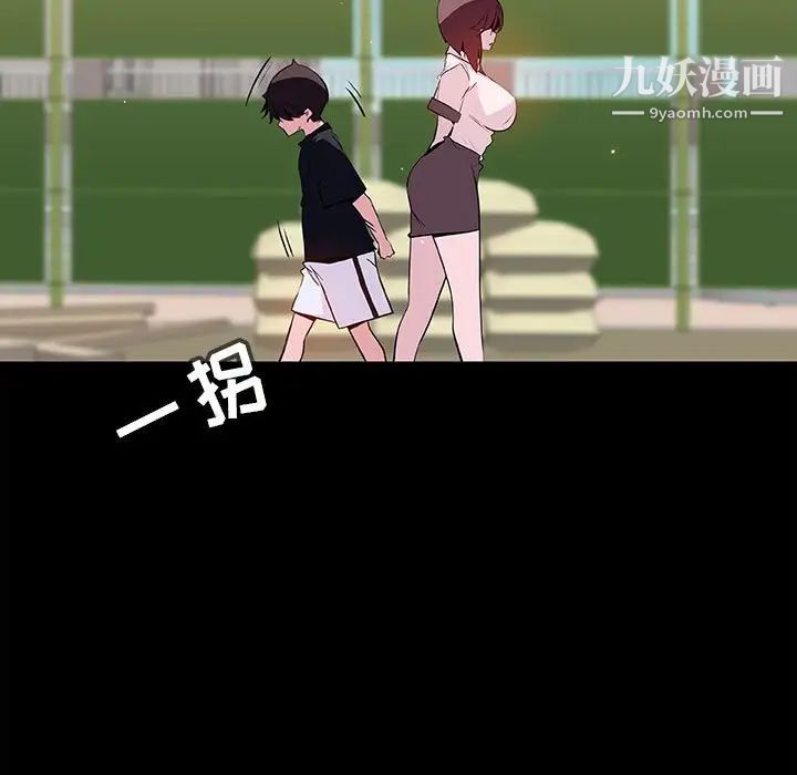 与上司的密约第54话