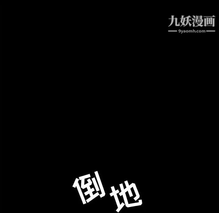 与上司的密约第54话