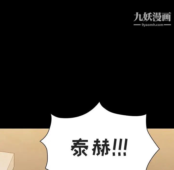 与上司的密约第54话