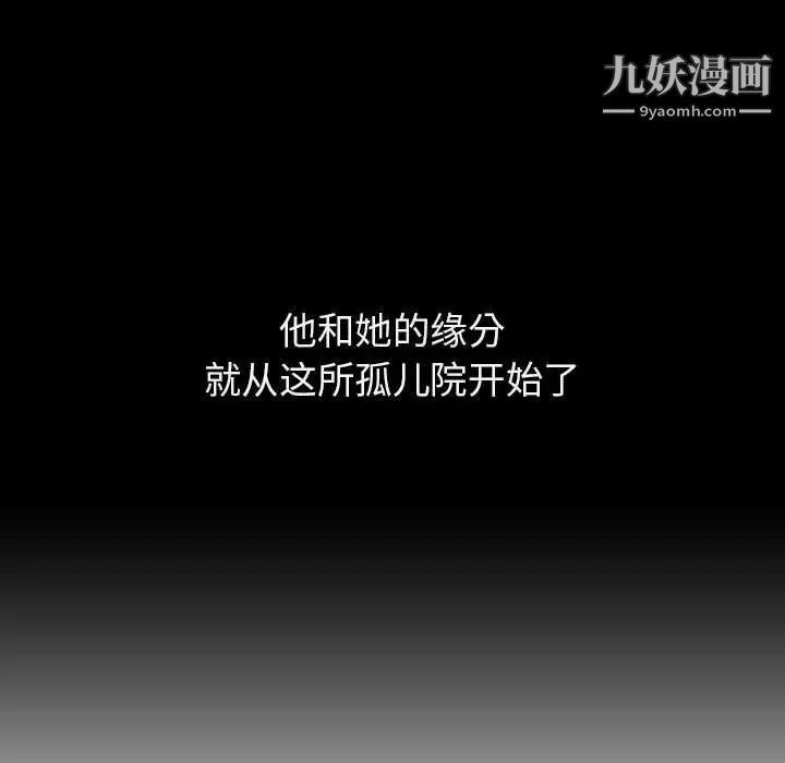 与上司的密约第54话