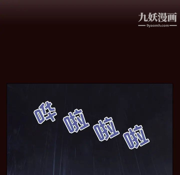 与上司的密约第54话