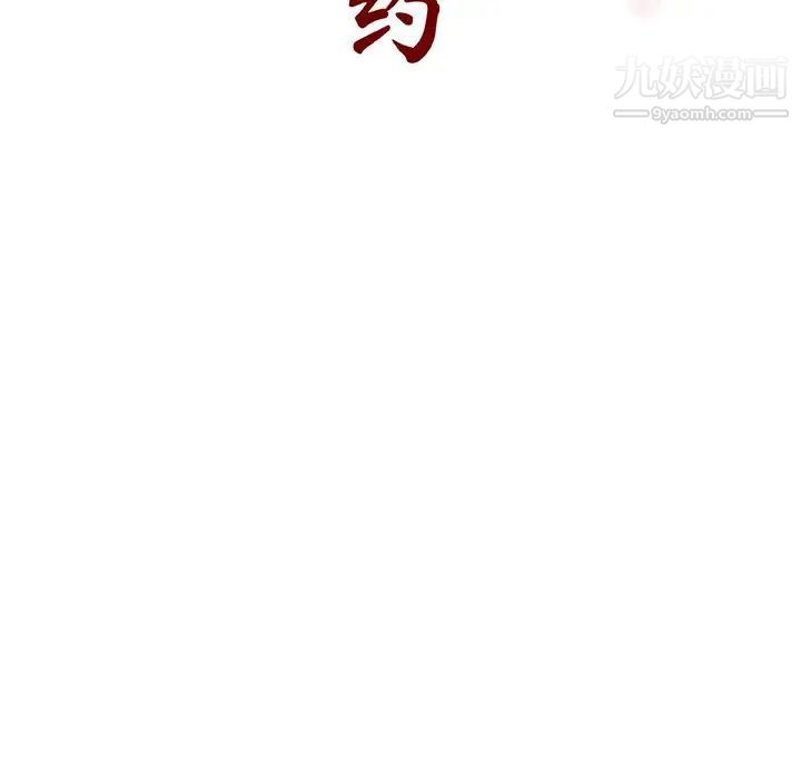 与上司的密约第54话