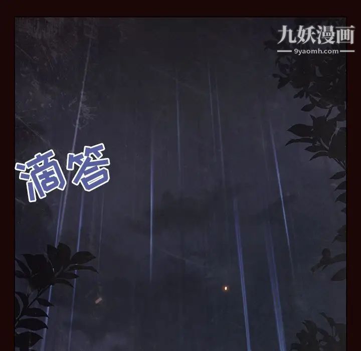与上司的密约第54话