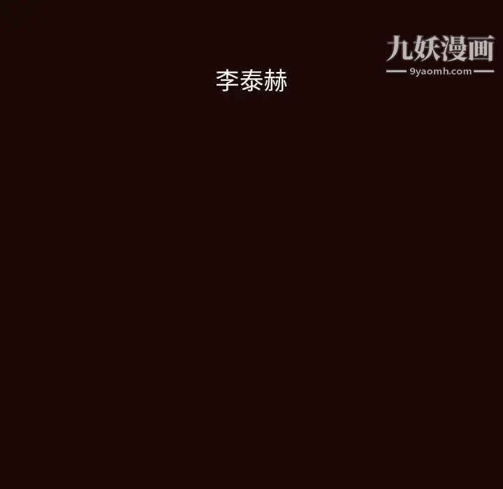 与上司的密约第54话