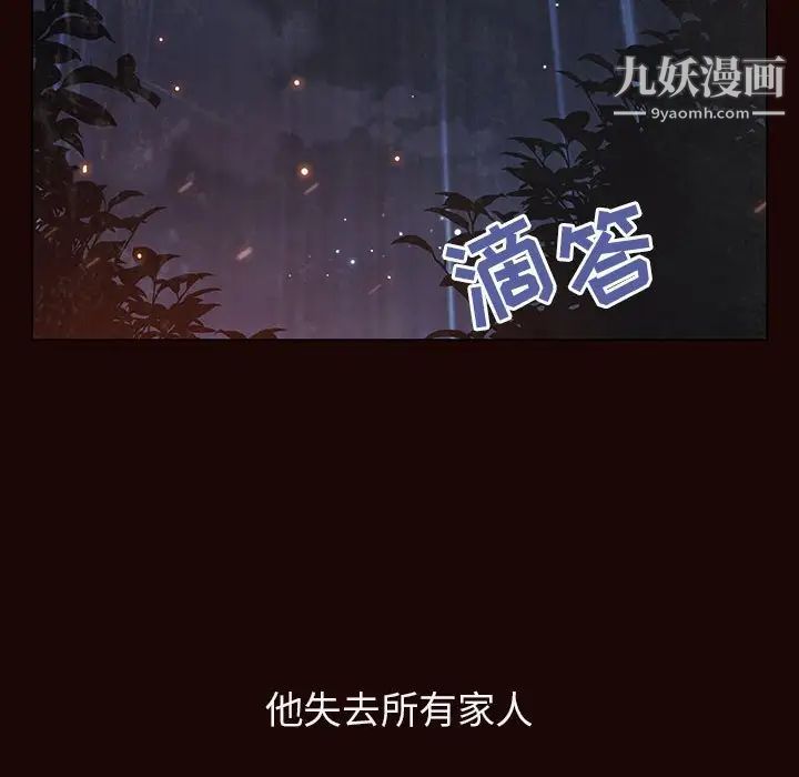 与上司的密约第54话