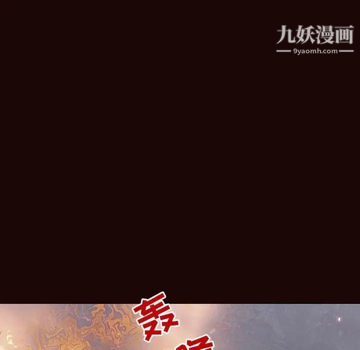 与上司的密约第54话