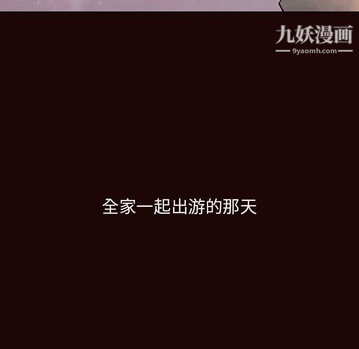 与上司的密约第54话