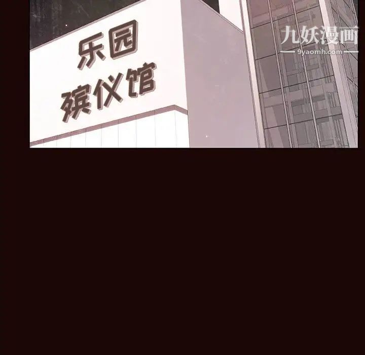 与上司的密约第54话