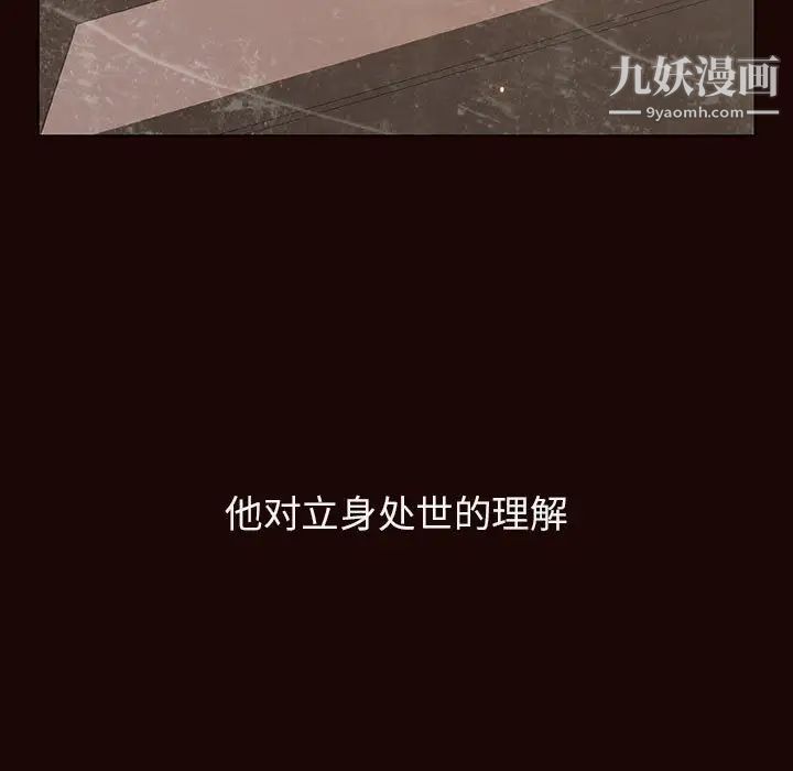 与上司的密约第54话