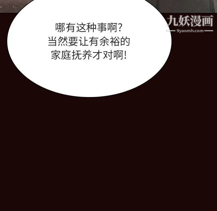 与上司的密约第54话