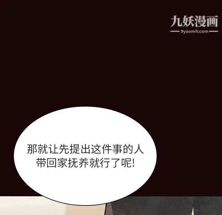 与上司的密约第54话