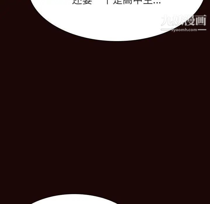 与上司的密约第54话