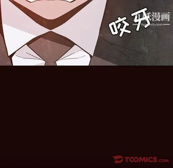 与上司的密约第54话