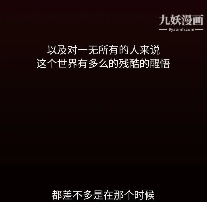 与上司的密约第54话