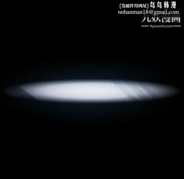 与上司的密约第54话