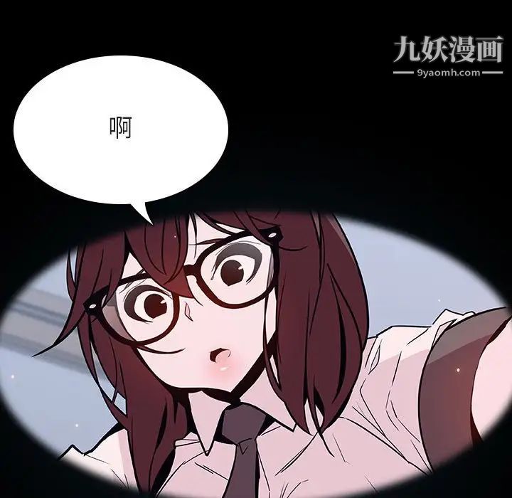 与上司的密约第54话