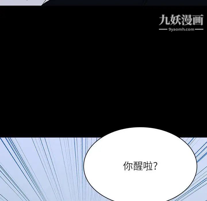 与上司的密约第54话