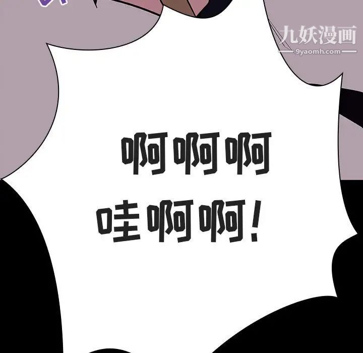 与上司的密约第54话