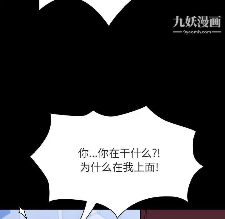 与上司的密约第54话