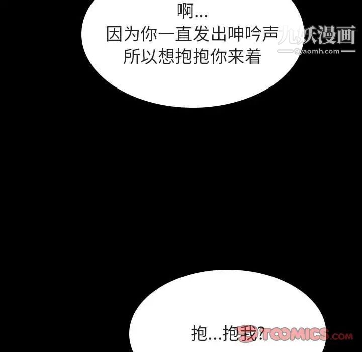 与上司的密约第54话