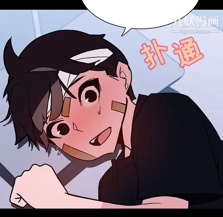 与上司的密约第54话