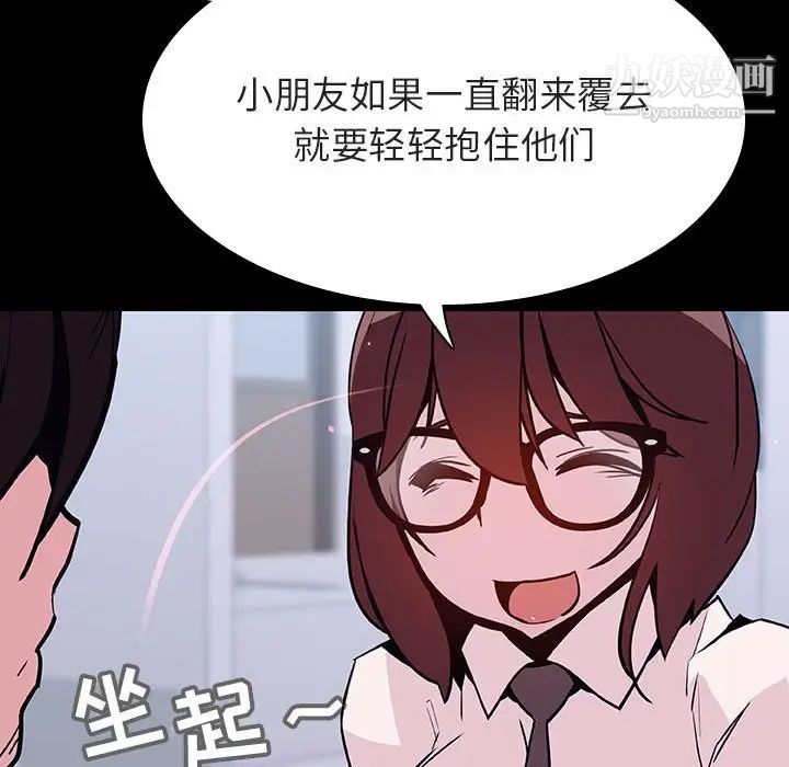 与上司的密约第54话