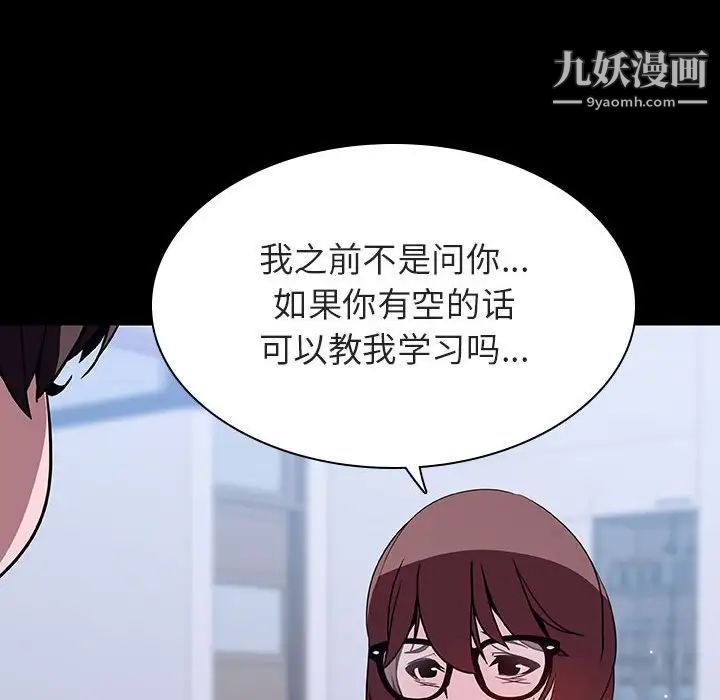与上司的密约第54话