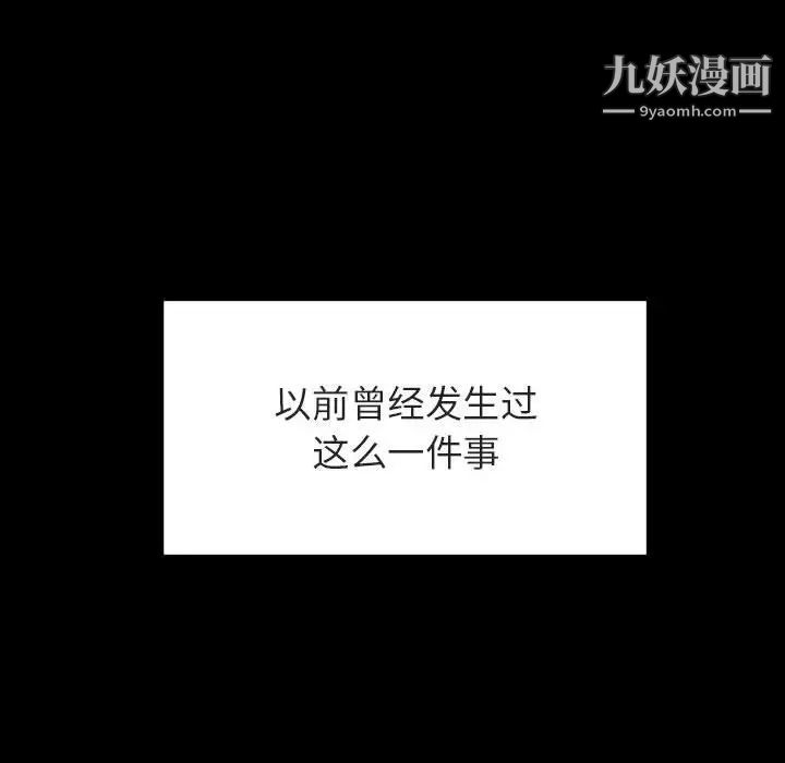 与上司的密约第54话