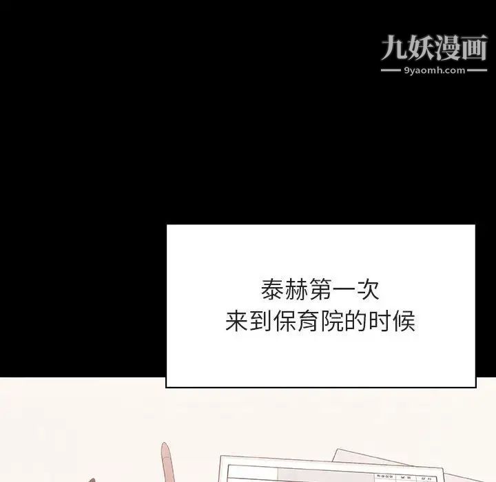 与上司的密约第54话
