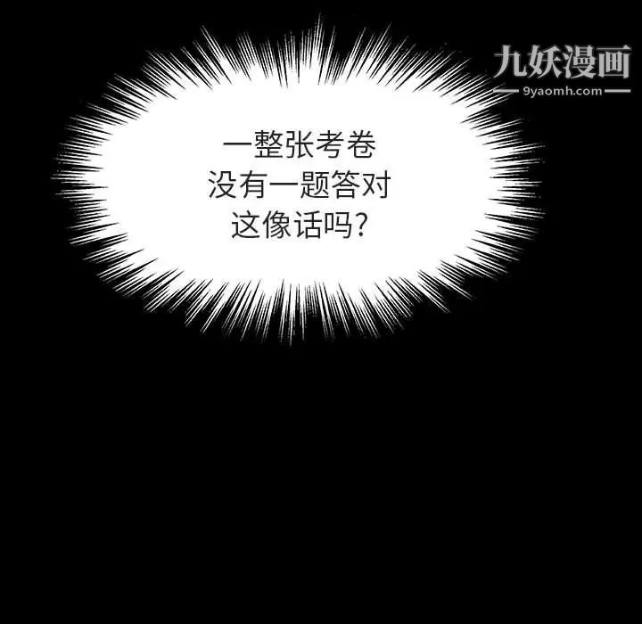 与上司的密约第54话