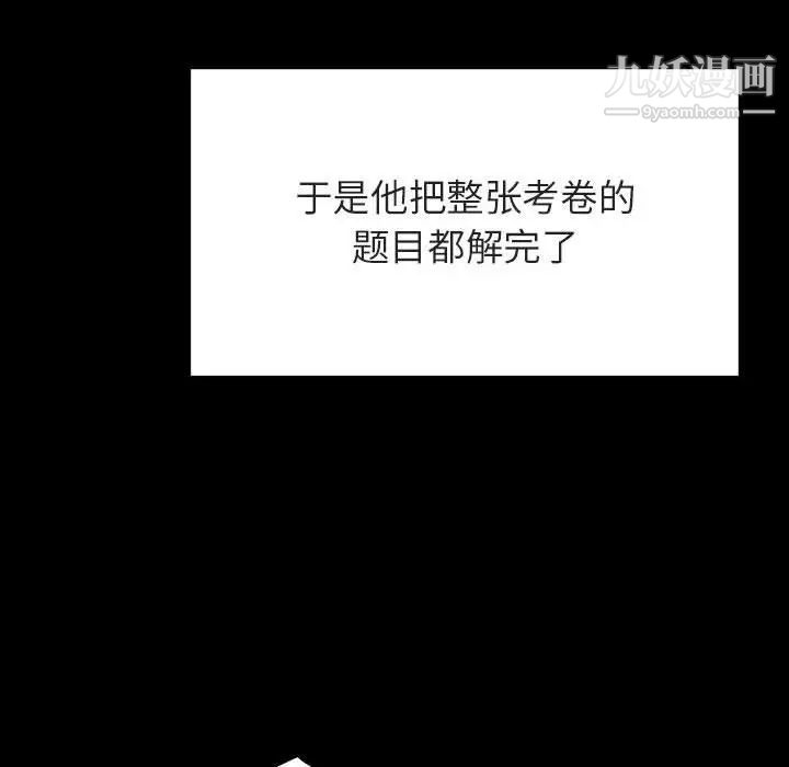 与上司的密约第54话