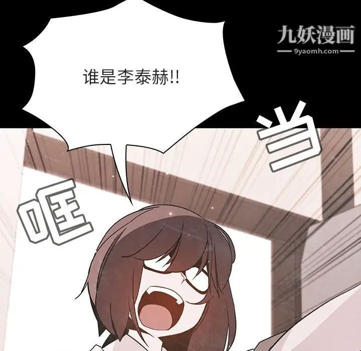 与上司的密约第54话