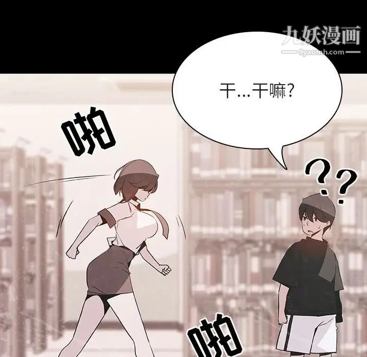 与上司的密约第54话