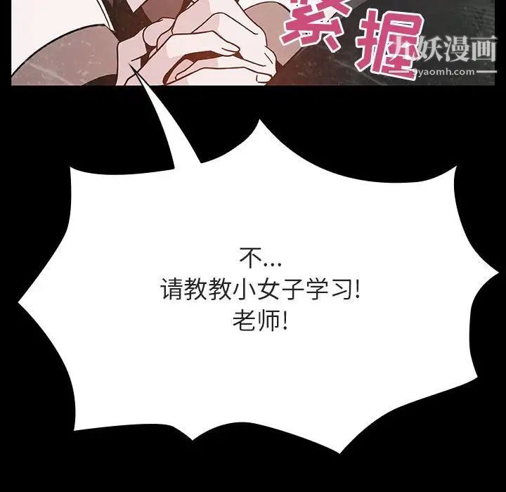 与上司的密约第54话