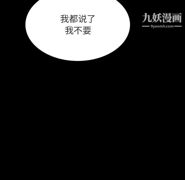 与上司的密约第54话