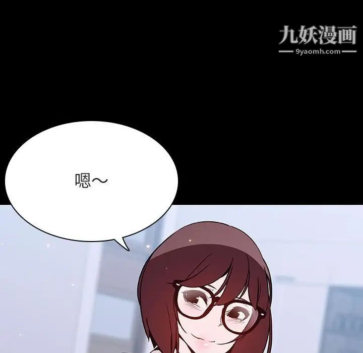 与上司的密约第54话