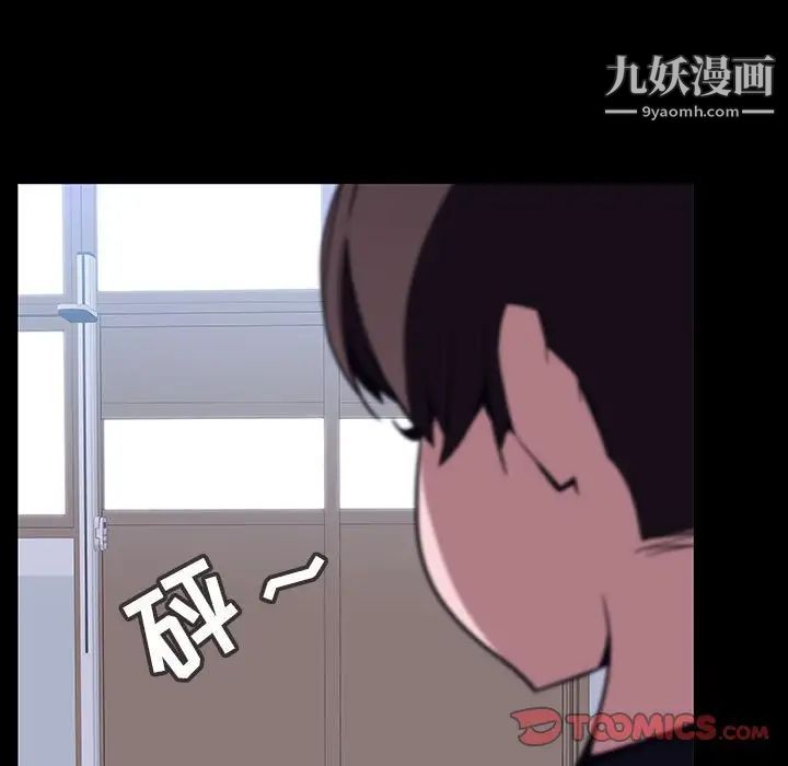 与上司的密约第54话