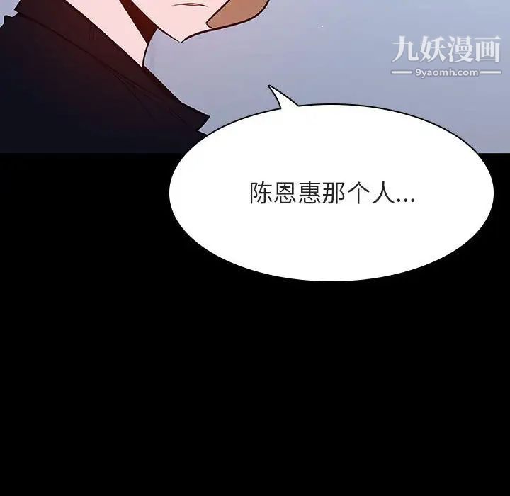 与上司的密约第54话